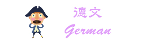 german-logo.jpg